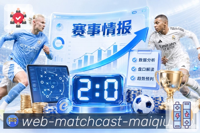 世界杯买球赛程整理资讯配图